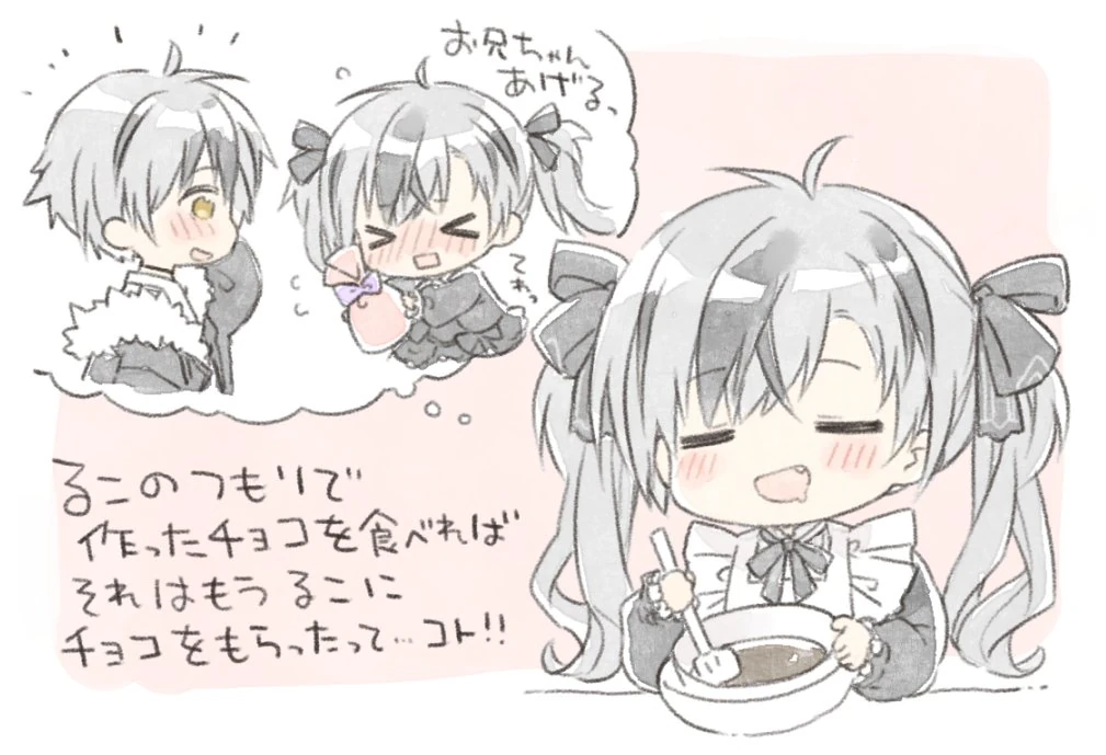 The image of ideal sister giving Valentine chocolate to her brother by Kamiyoshi Rika
