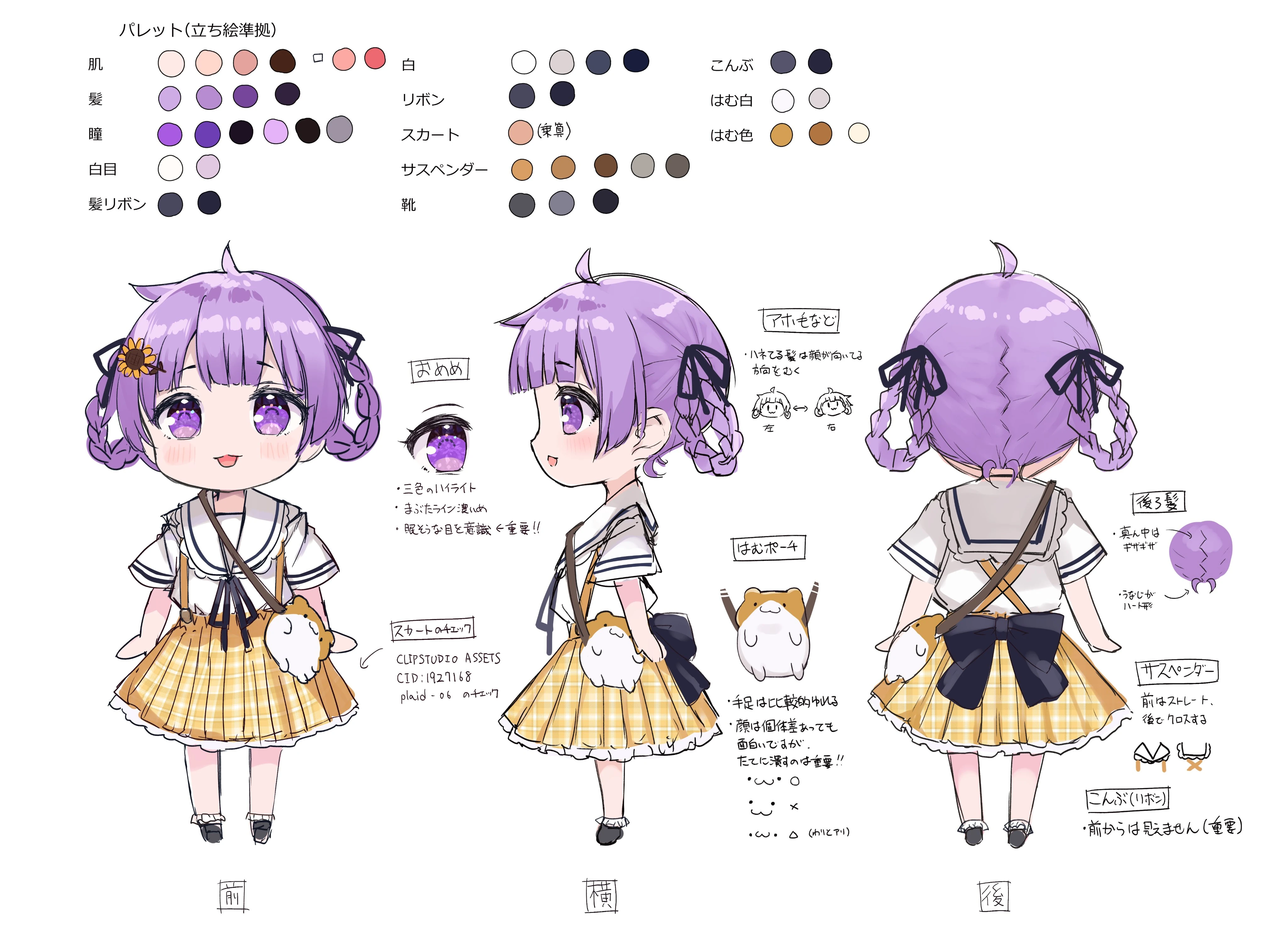 Otsuka Reika Redesign Reference Sheet