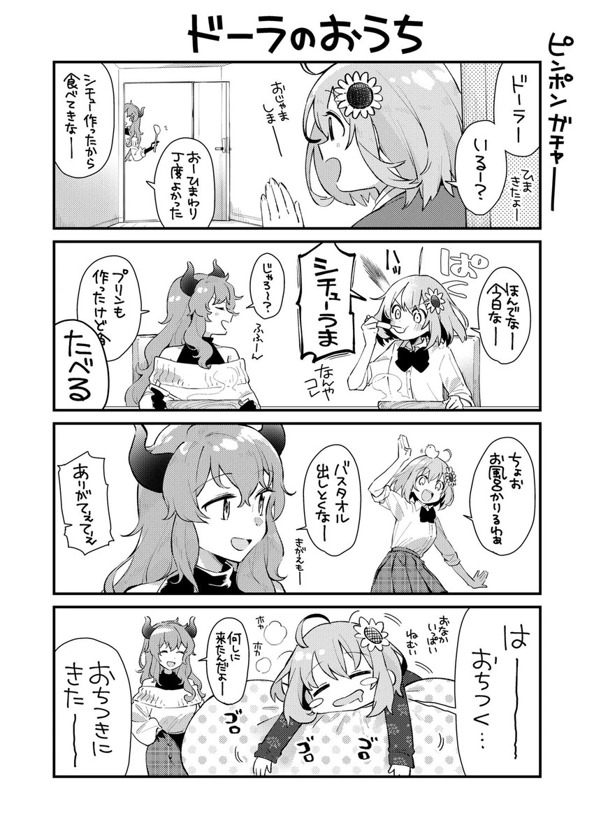 DoraHima "Dola's House" Comic Panel<br>by Kurihara Sakura