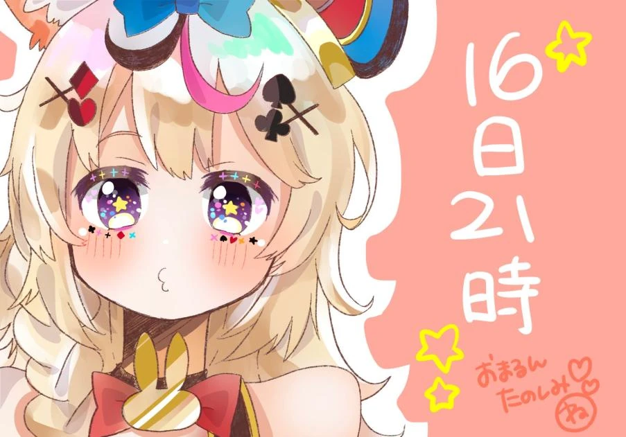Debut time<br>by Momosuzu Nene