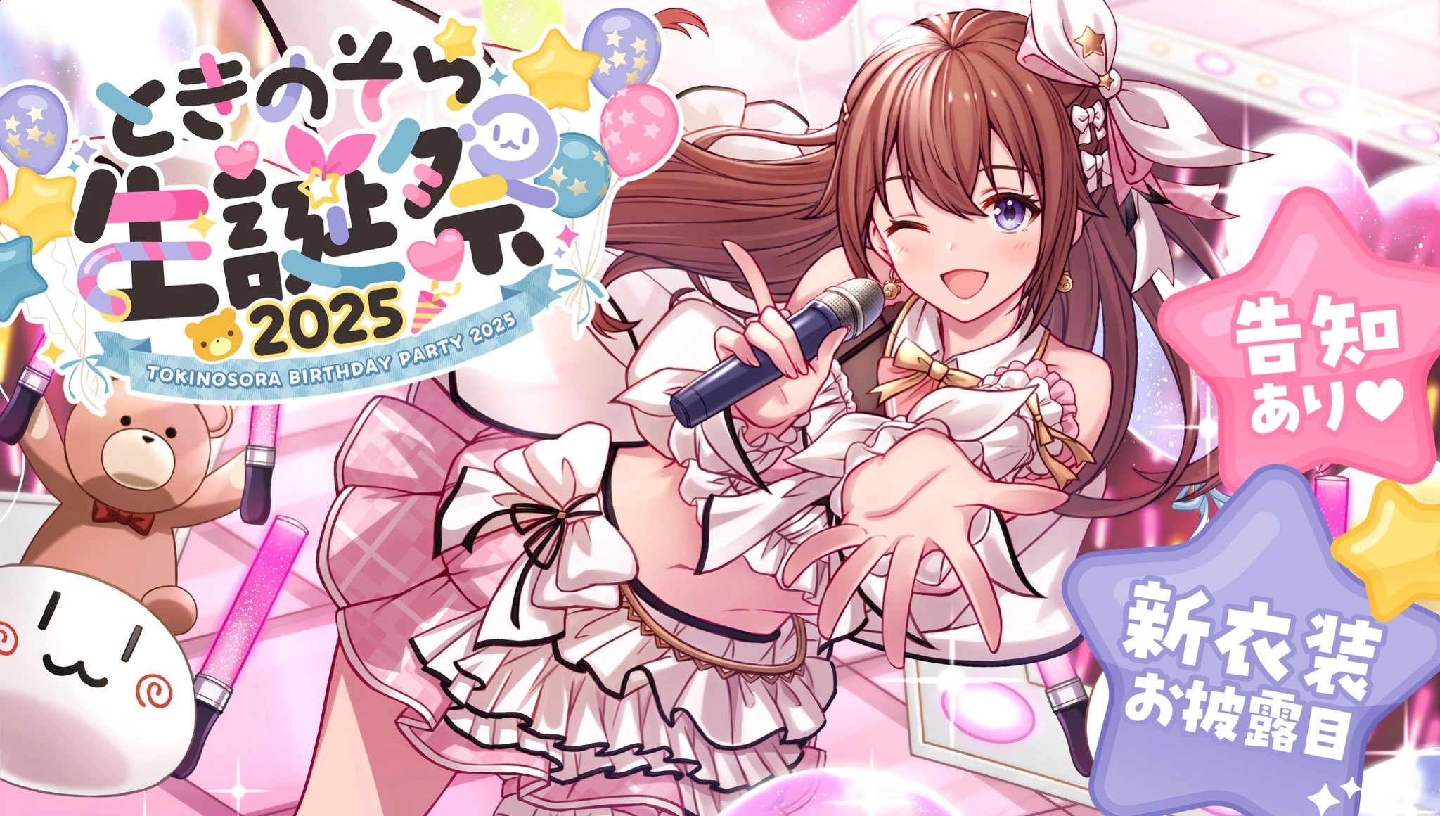 Tokino Sora's 2025 Birthday 3D Live Thumbnail by Hayato Tazaki