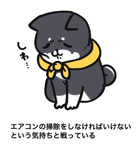 Kuroi Shiba