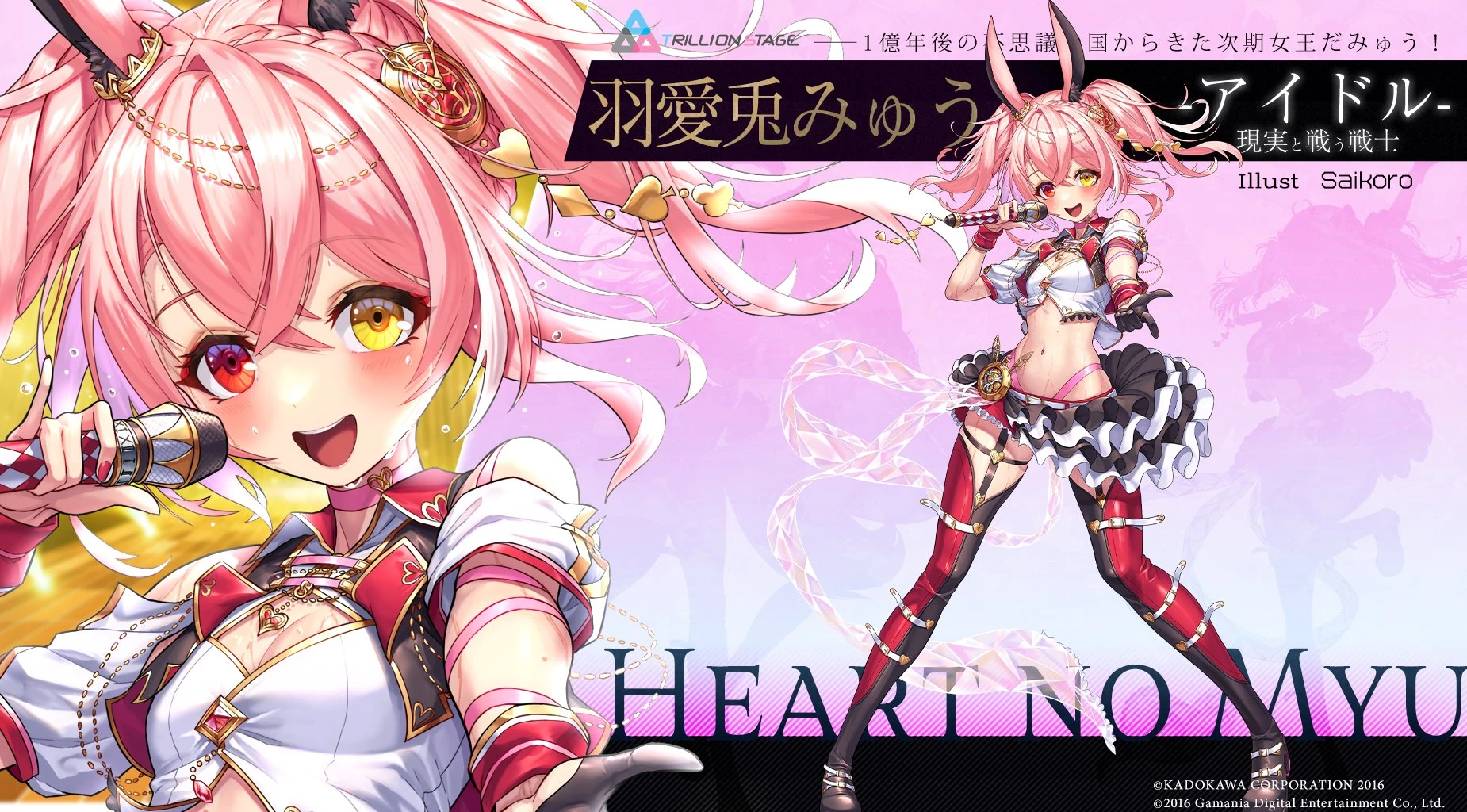 TRILLIONSTAGE x Kansen Shoujo<br>by Saikoro