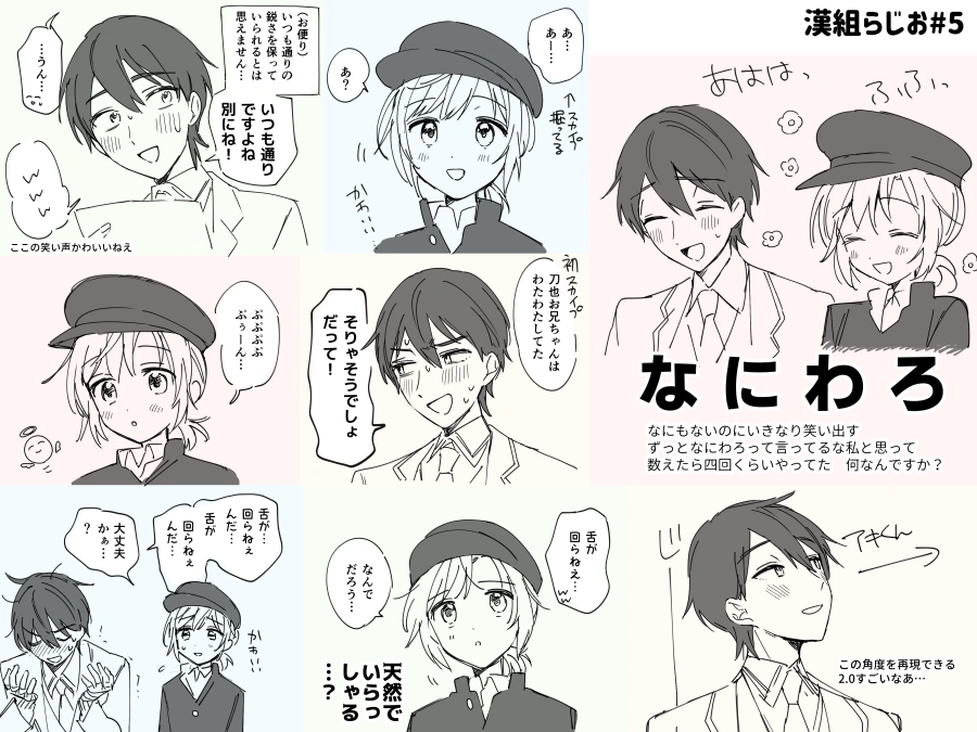 Kan-gumi Radio Episode 5 Comic 1/4<br>by Kuriyama