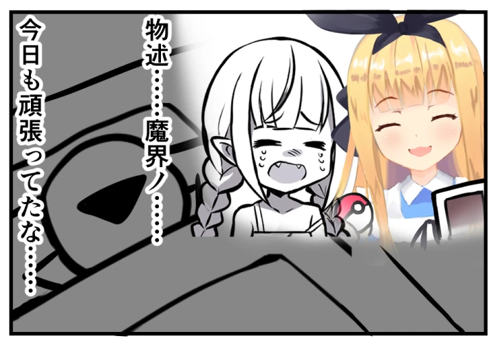 Makaino Ririmu and Mononobe Alice<br>by Mata Nonki