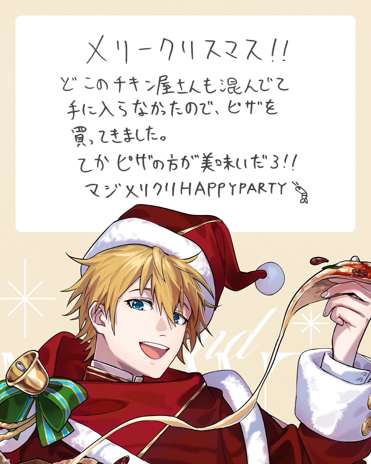 "FIND NIJISANTA"<br>Special Christmas Message