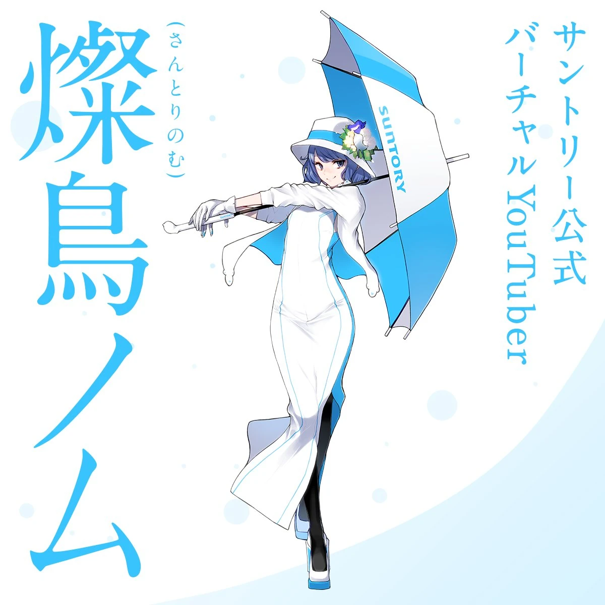 Suntory Nomu's official art