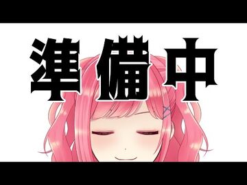 復活準備中！