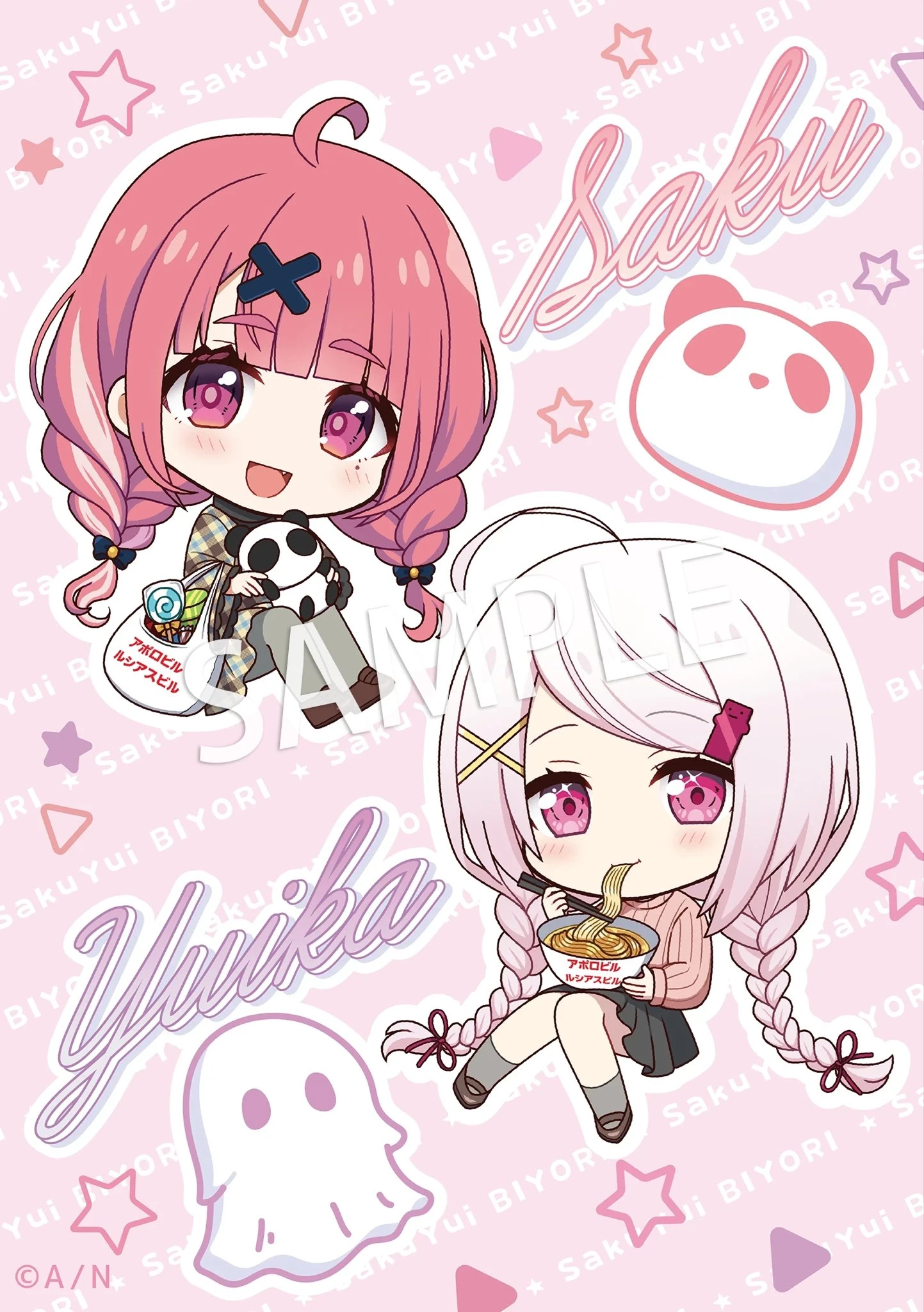 SakuYui x Apollo Lucias