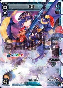 LRIG Card for WIXOSS booster pack "WXK-P10 Collision Shizuka Rin"<br>by Hitoto*
