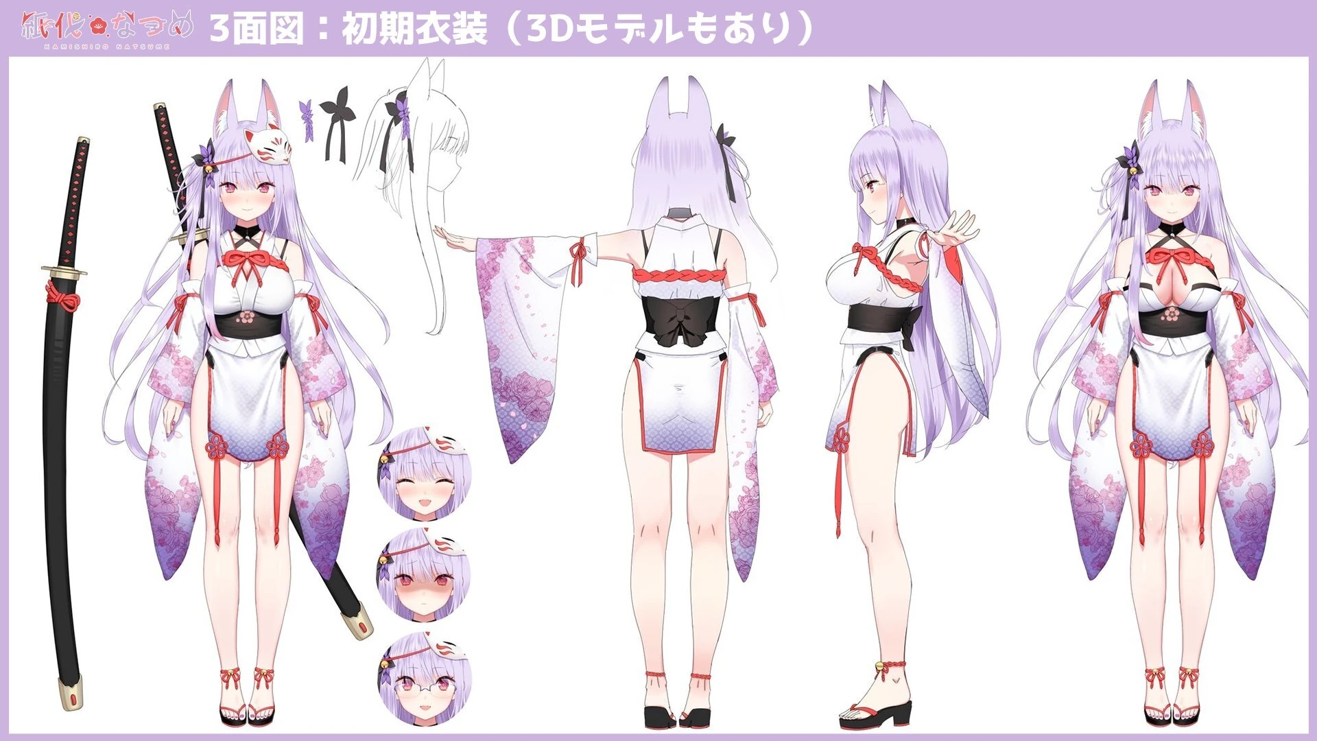 Natsume Older Reference Sheet