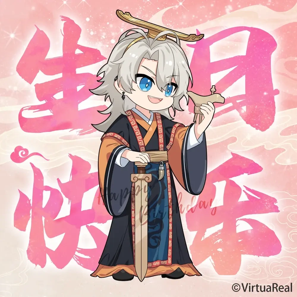 2023 Birthday Illustration