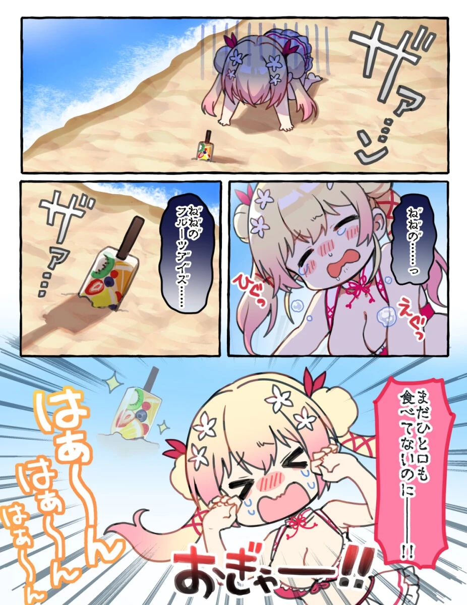 Momosuzu Nene Comic