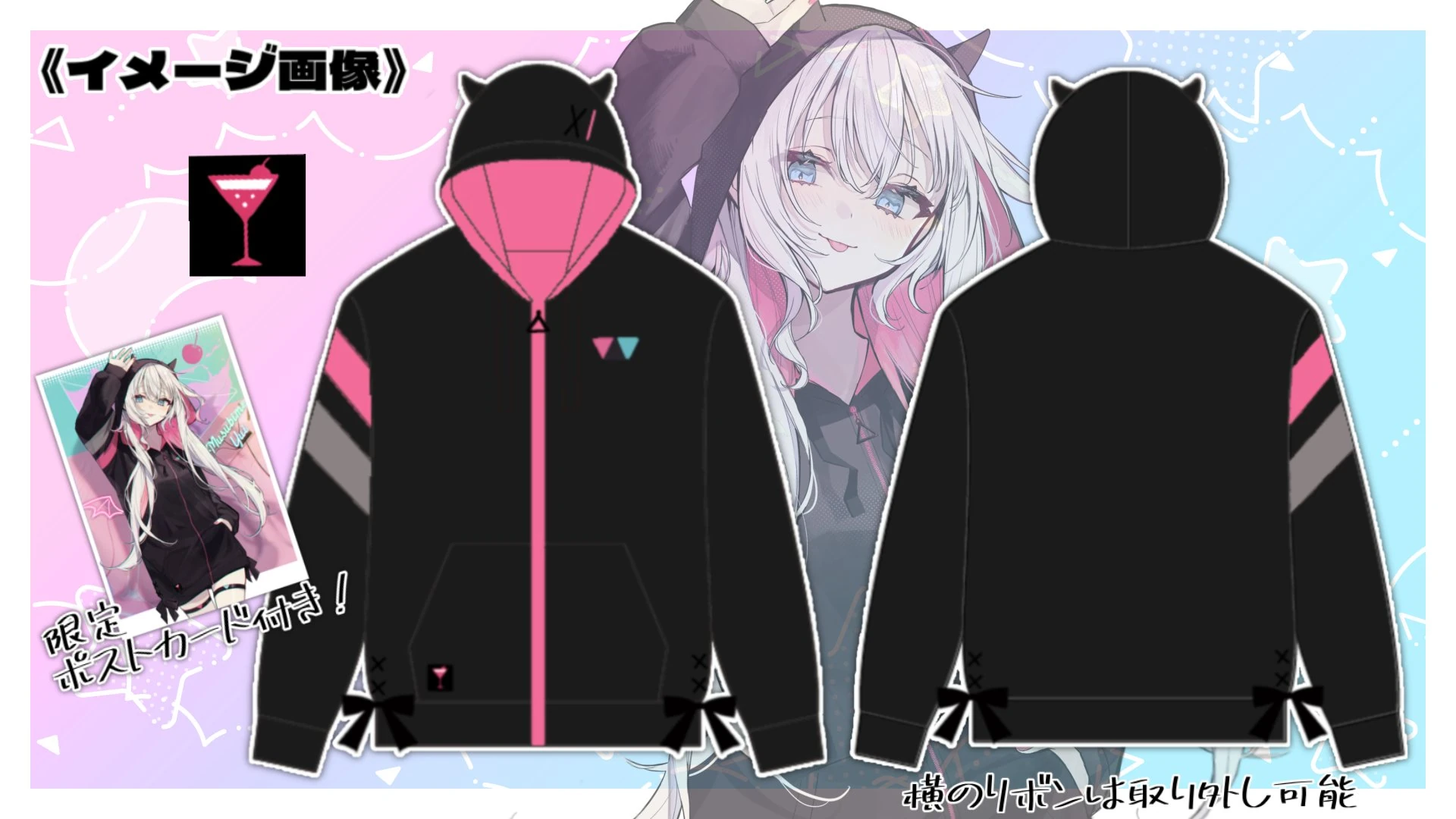 Tsunokko Hoodie Design