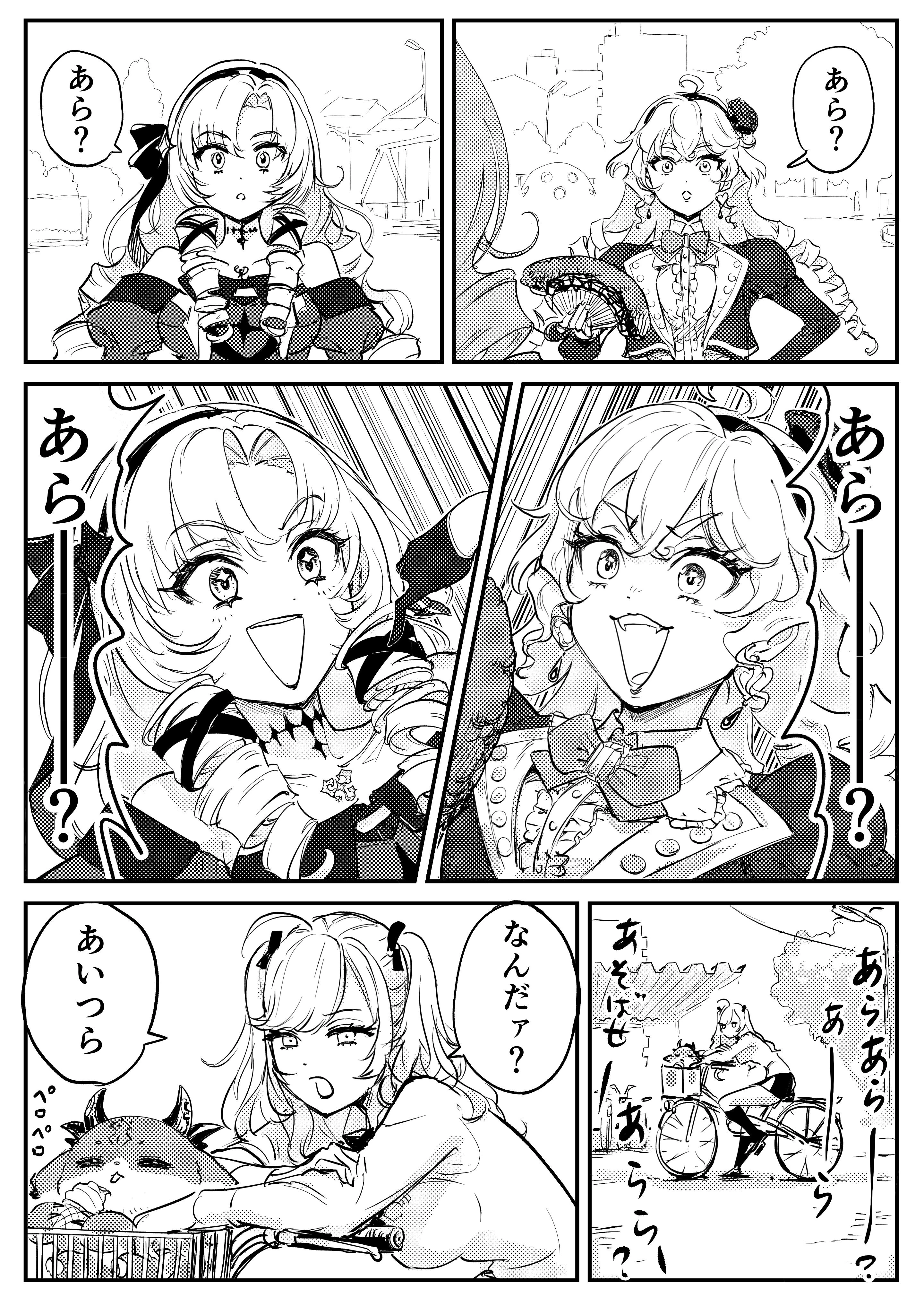 Salome, Kiriko, and DebiRion "Meeting" Comic Panel<br>by WADA