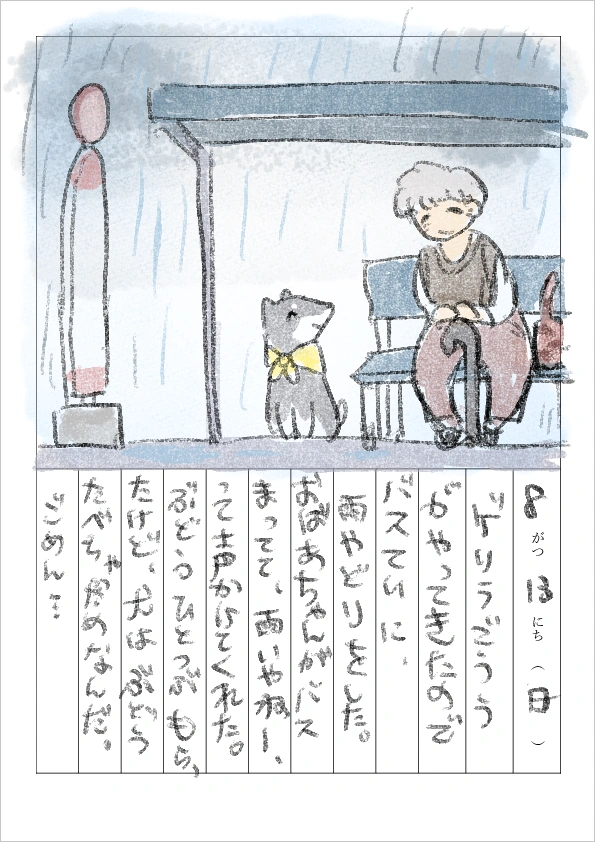 Kuroi Shiba