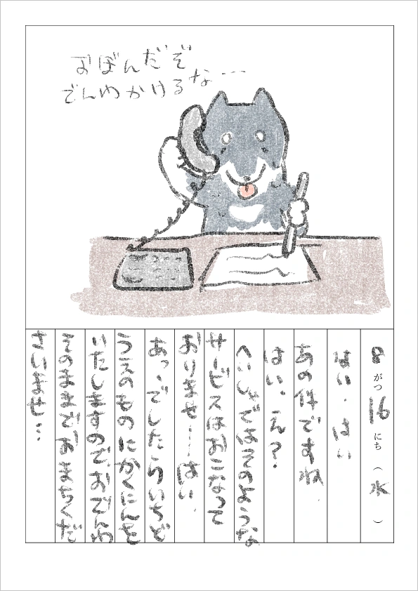 Kuroi Shiba