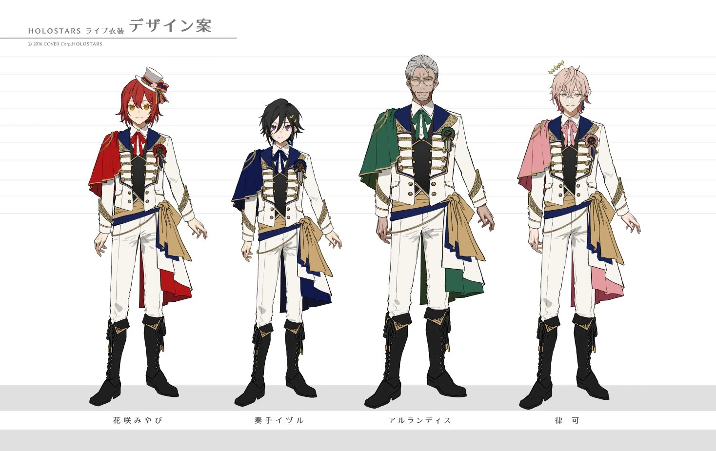 holostars 1st act Journey to Find Stars Concept Illustration 02<br>(by Tsubata Nozaki)