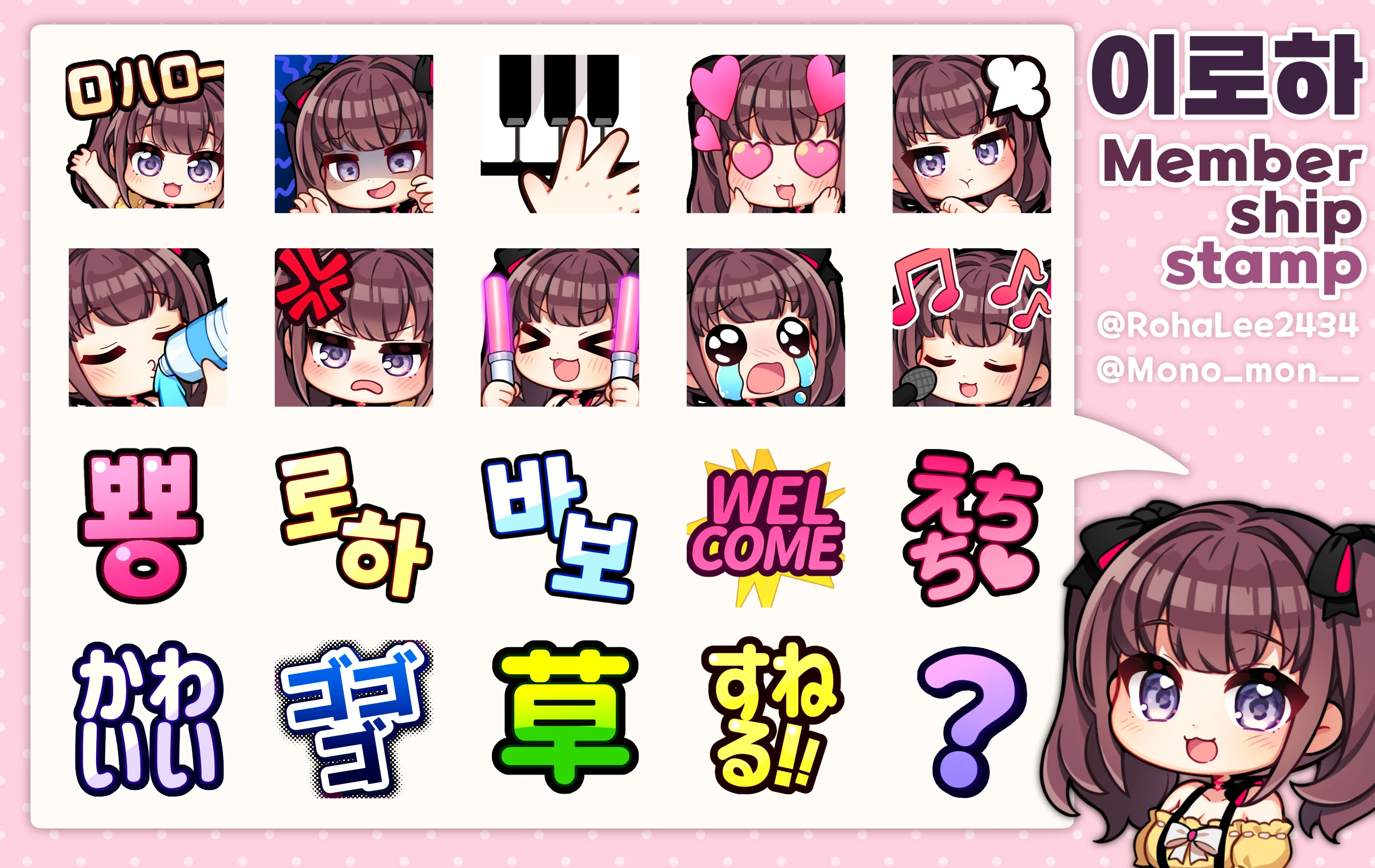 Youtube Membership Emotes by MONO MON