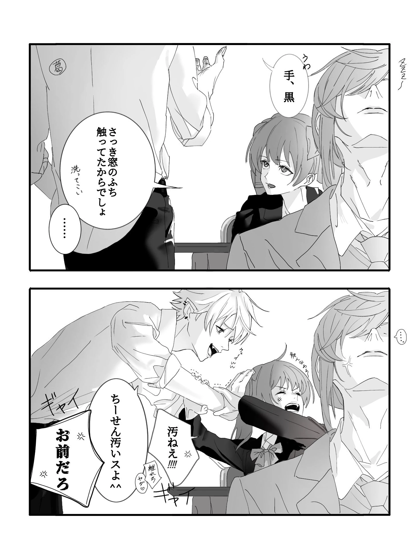 Morning Kanachi Kuzu Comic 1/2 by 🍼