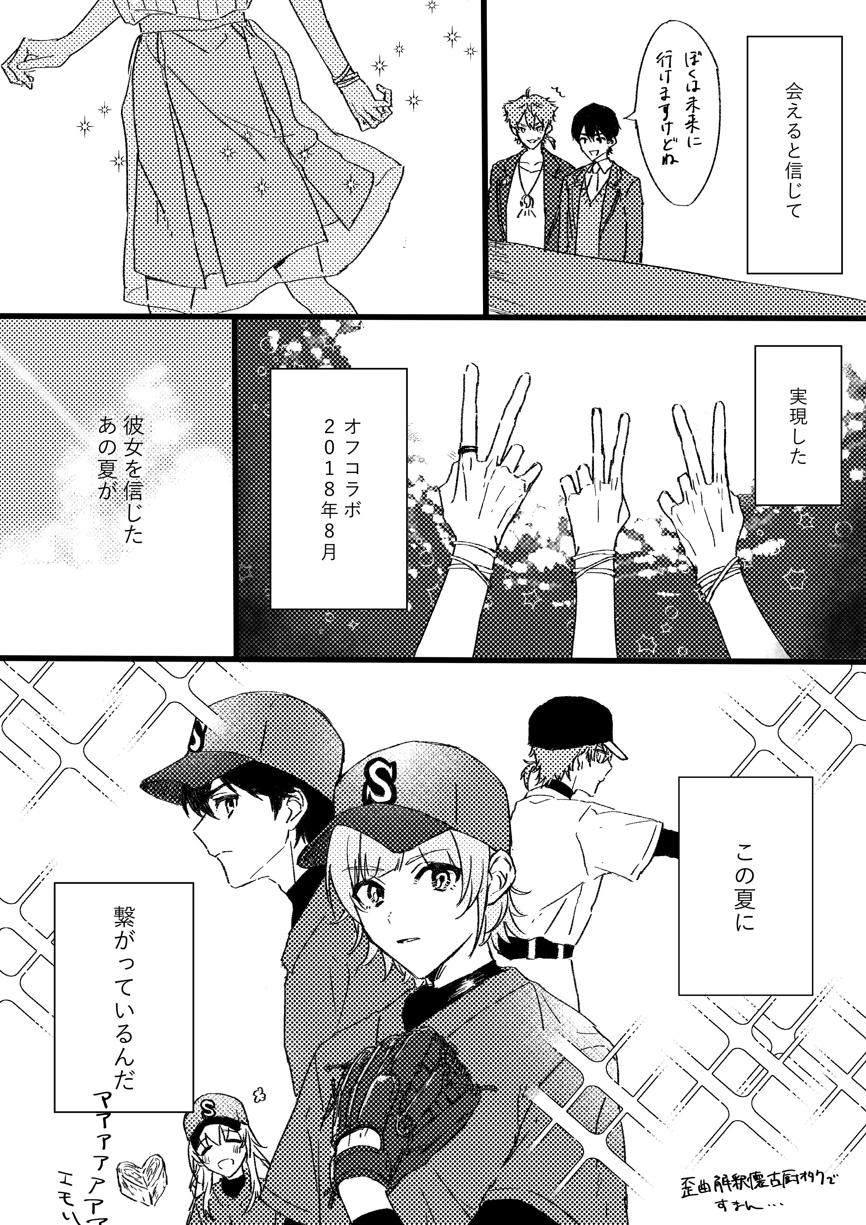 Happy Trigger NIJISANJI Koshien 2020 Comic<br>by Suwada
