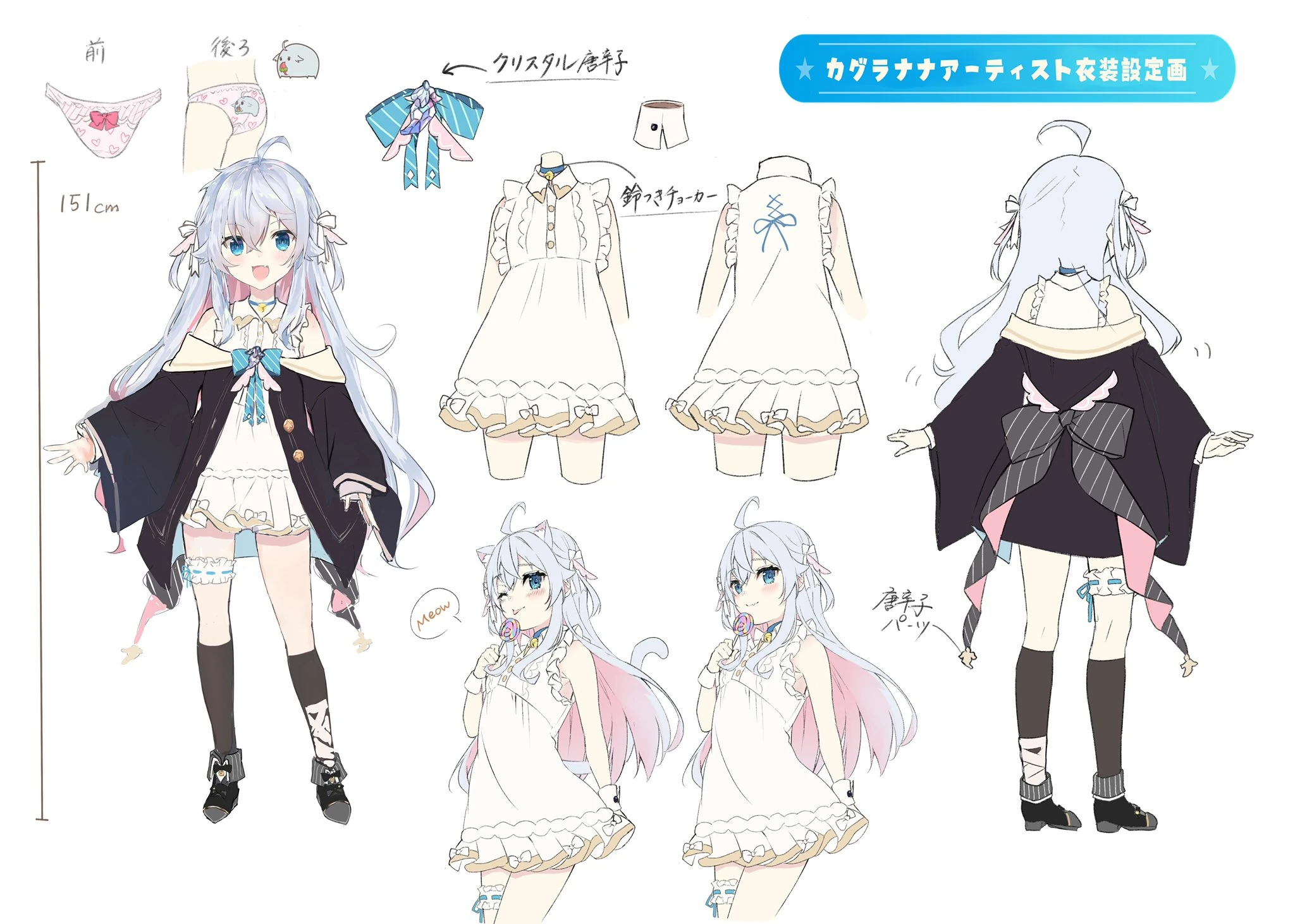 Kagura Nana's Second Outfit Concept Illustration
