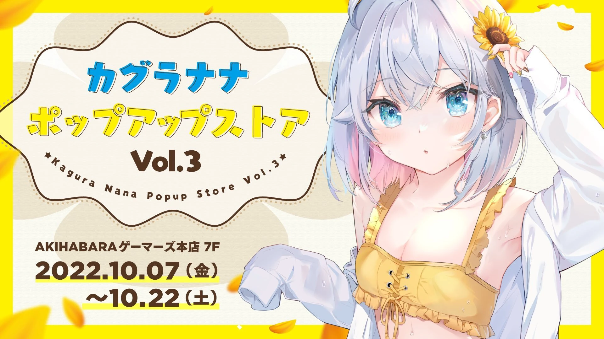 POP UP STORE Illustration