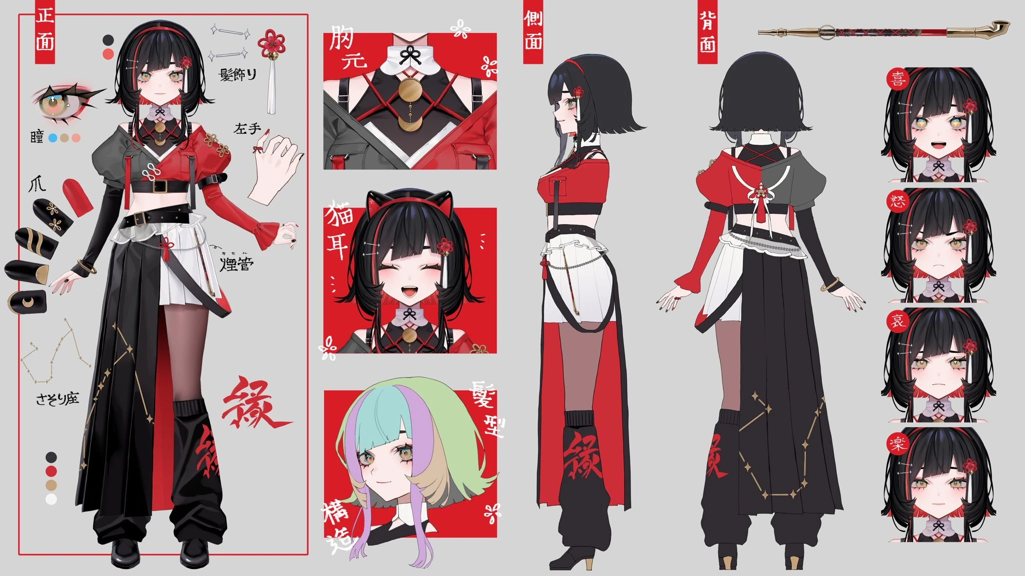 Reference Sheet by [https://twitter.com/BEBE_fate/status/1941133283380937153 BEBE]