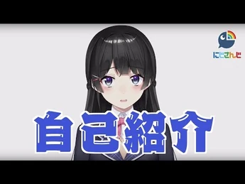 にじさんじ公式バーチャルユーチューバー_8人始動！