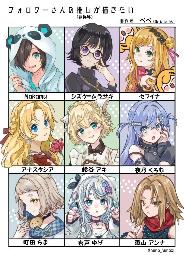 6 Vtuber Illustrations by [https://x.com/b_b_b_hk/status/1787080095703949665 Bebe]