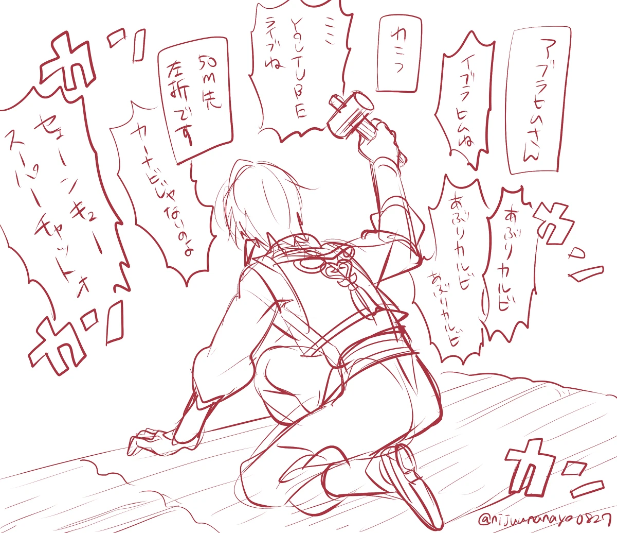 by Ninahachi