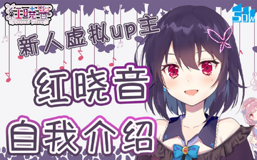 Kurenai Akane | Virtual YouTuber Wiki | Fandom