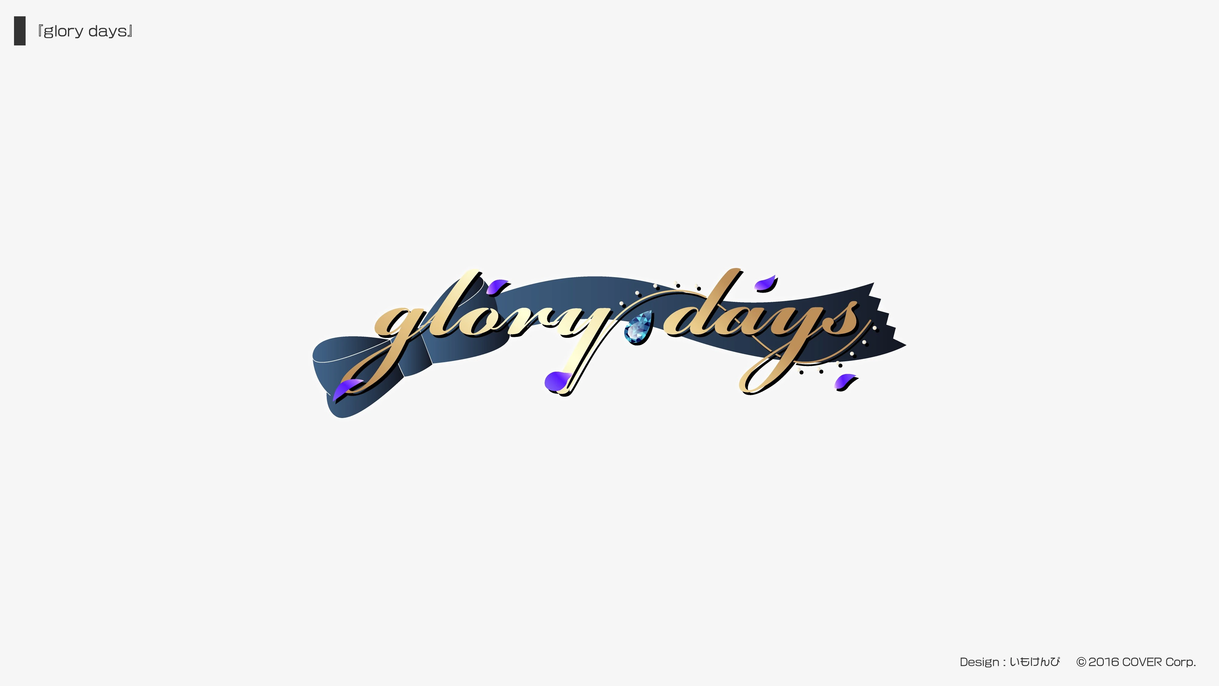 glory days Logo<br>by 1mokenp