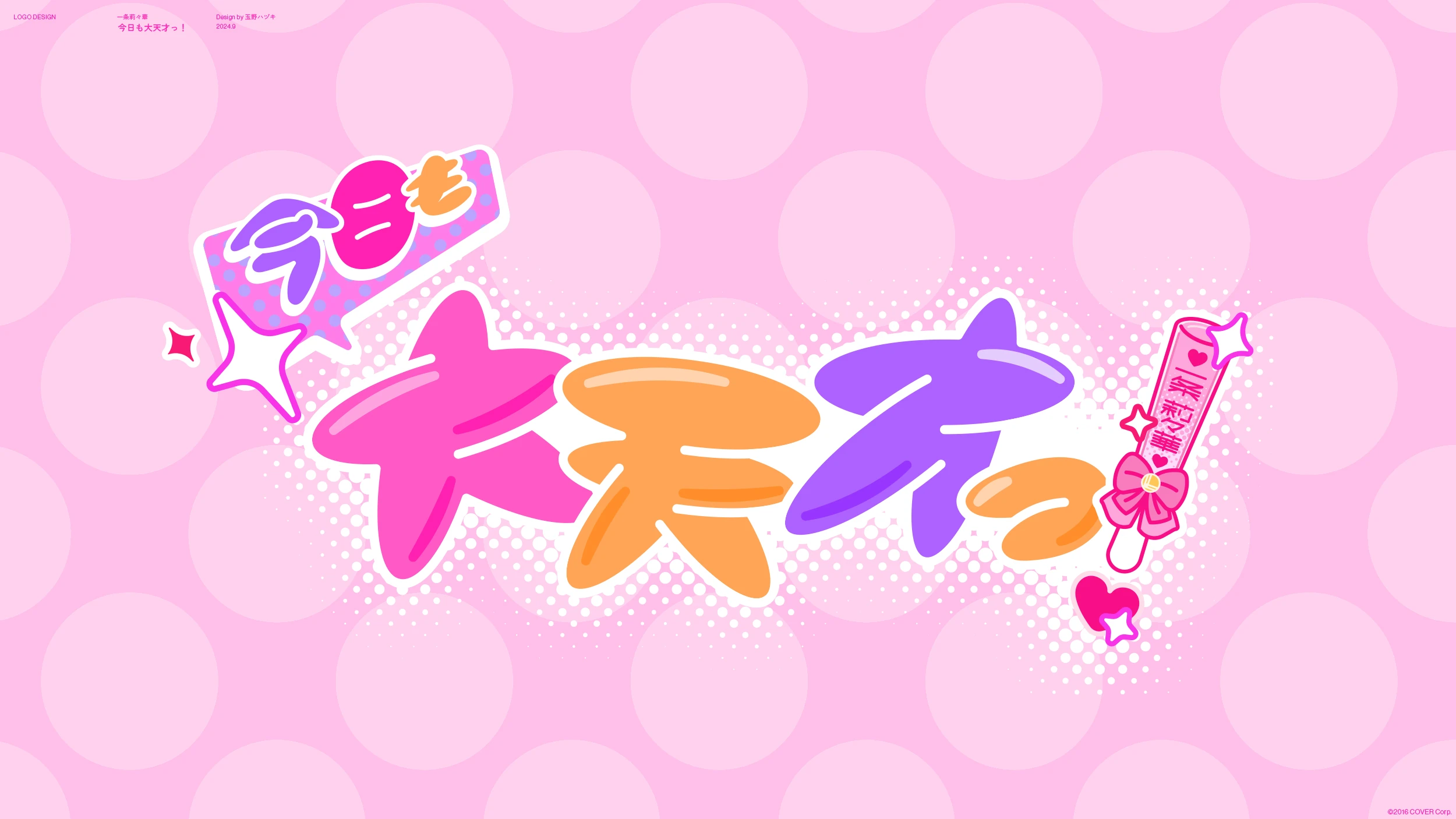 Kyoumodaitensai! Logo<br>by hazuki tamano