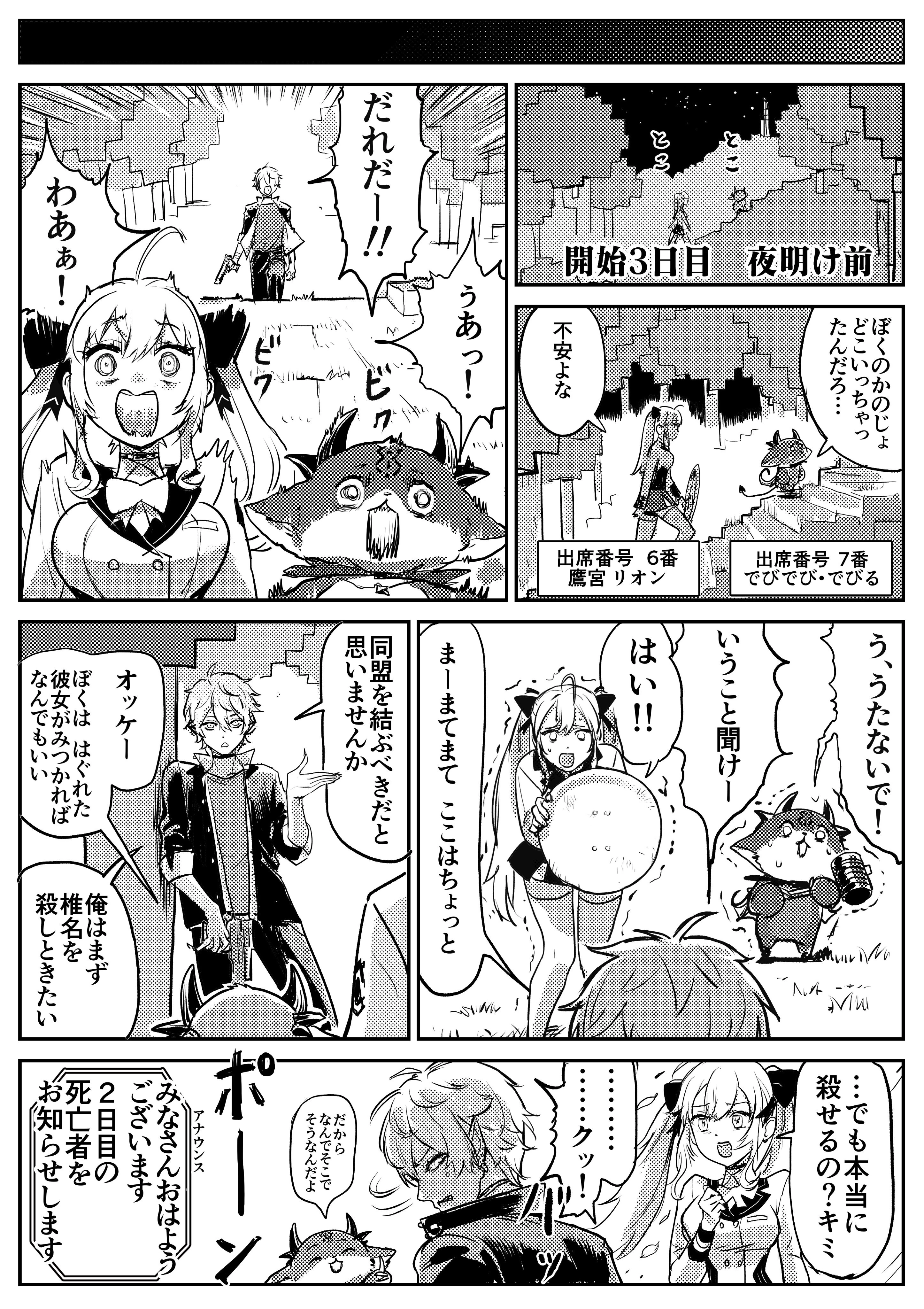 Kuzuha and DebiRion "first blood" Comic 1/2<br>by WADA