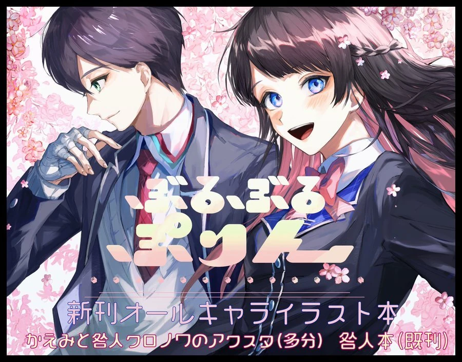Niji Sousaku 03 Illustration by Kito