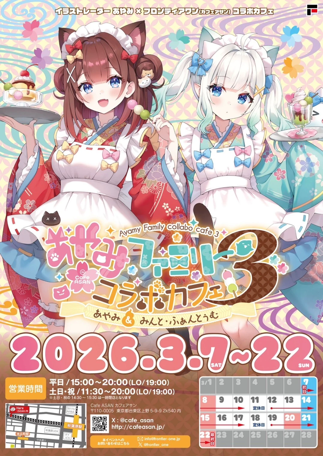 Ayamy x Mint Fantôme Family Collaboration 3 Cafe ASAN Illustration by Ayamy