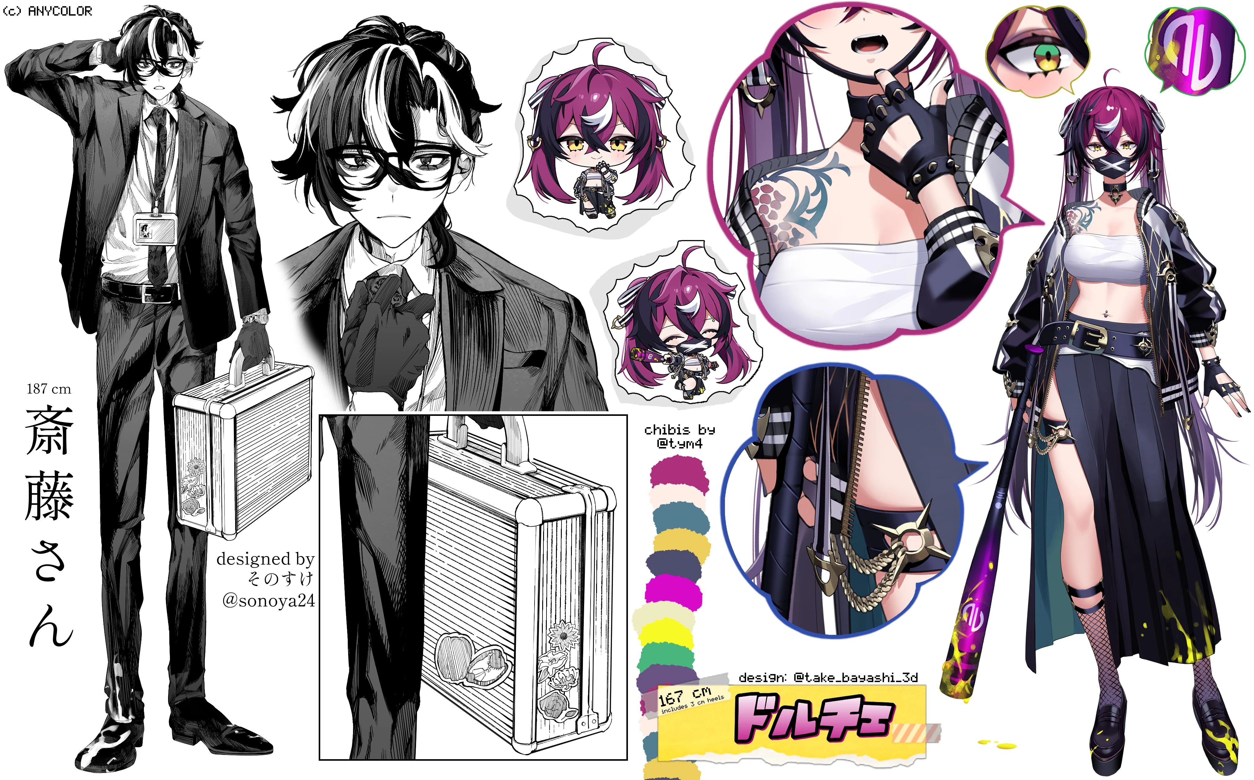 Dolce and Saito San Reference Sheet