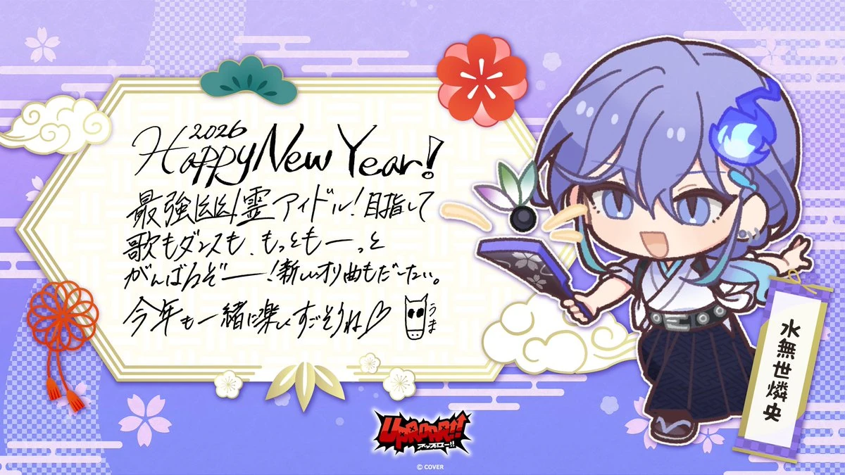 2026 New Years Card