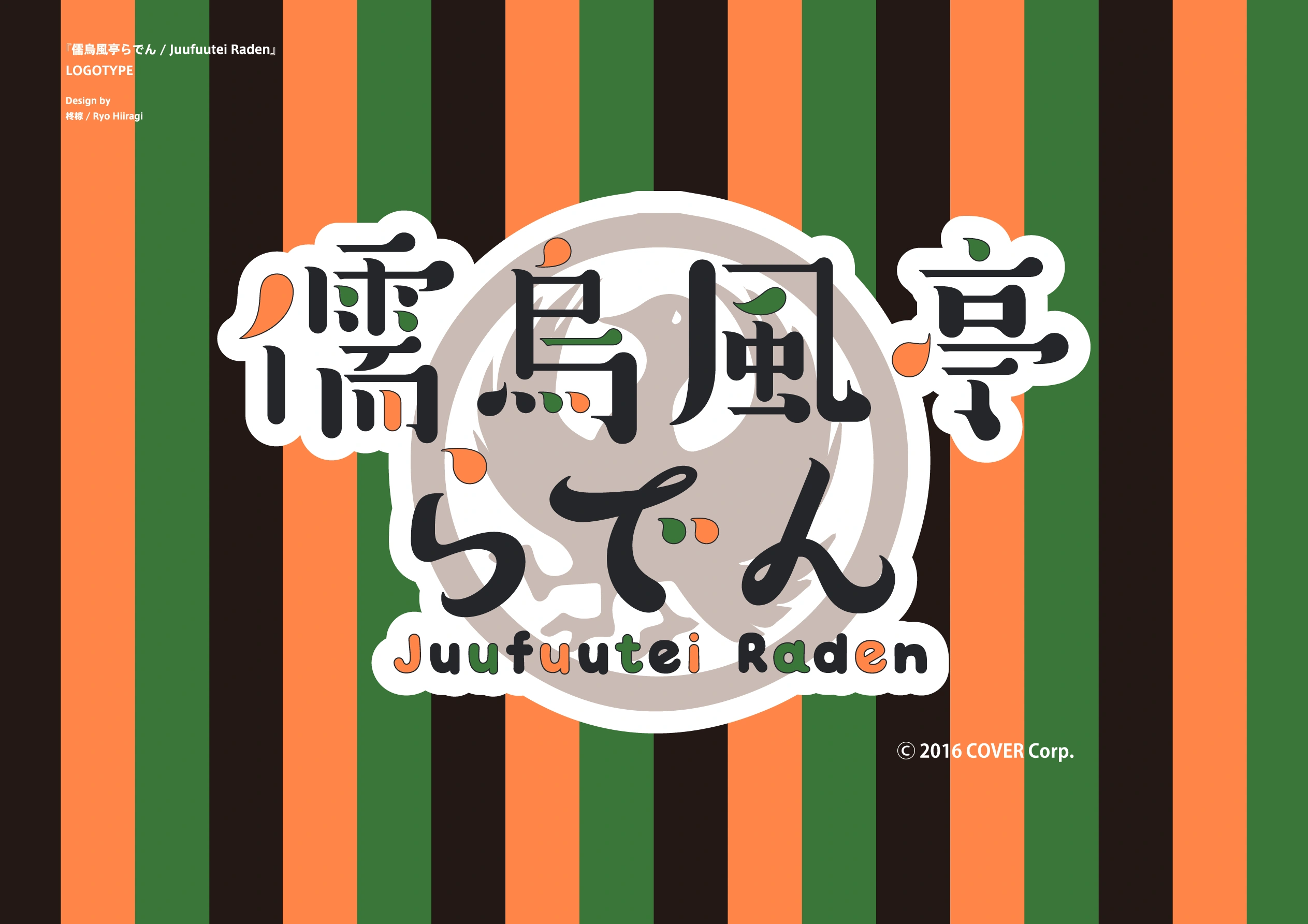 Logo<br>by Hiiragi Ryo