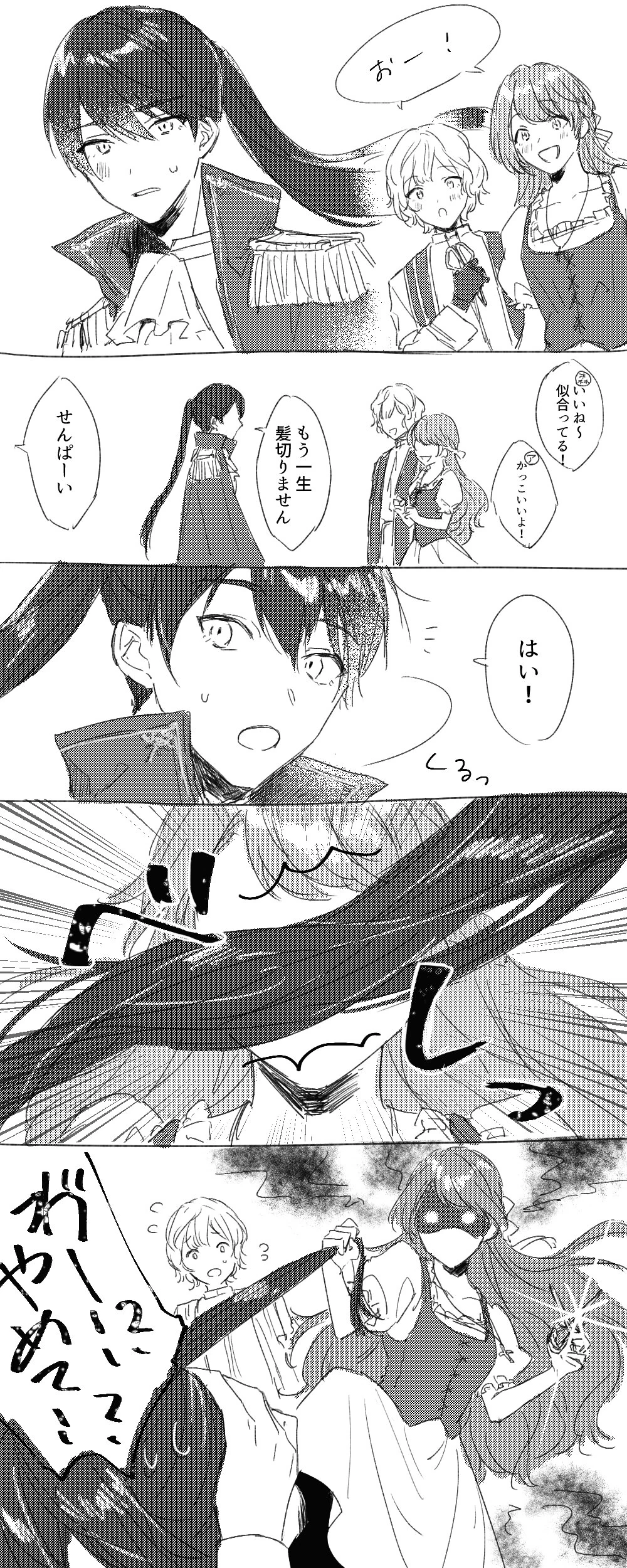 Unfamiliar Long Hair Comic Panel<br>by Suwada