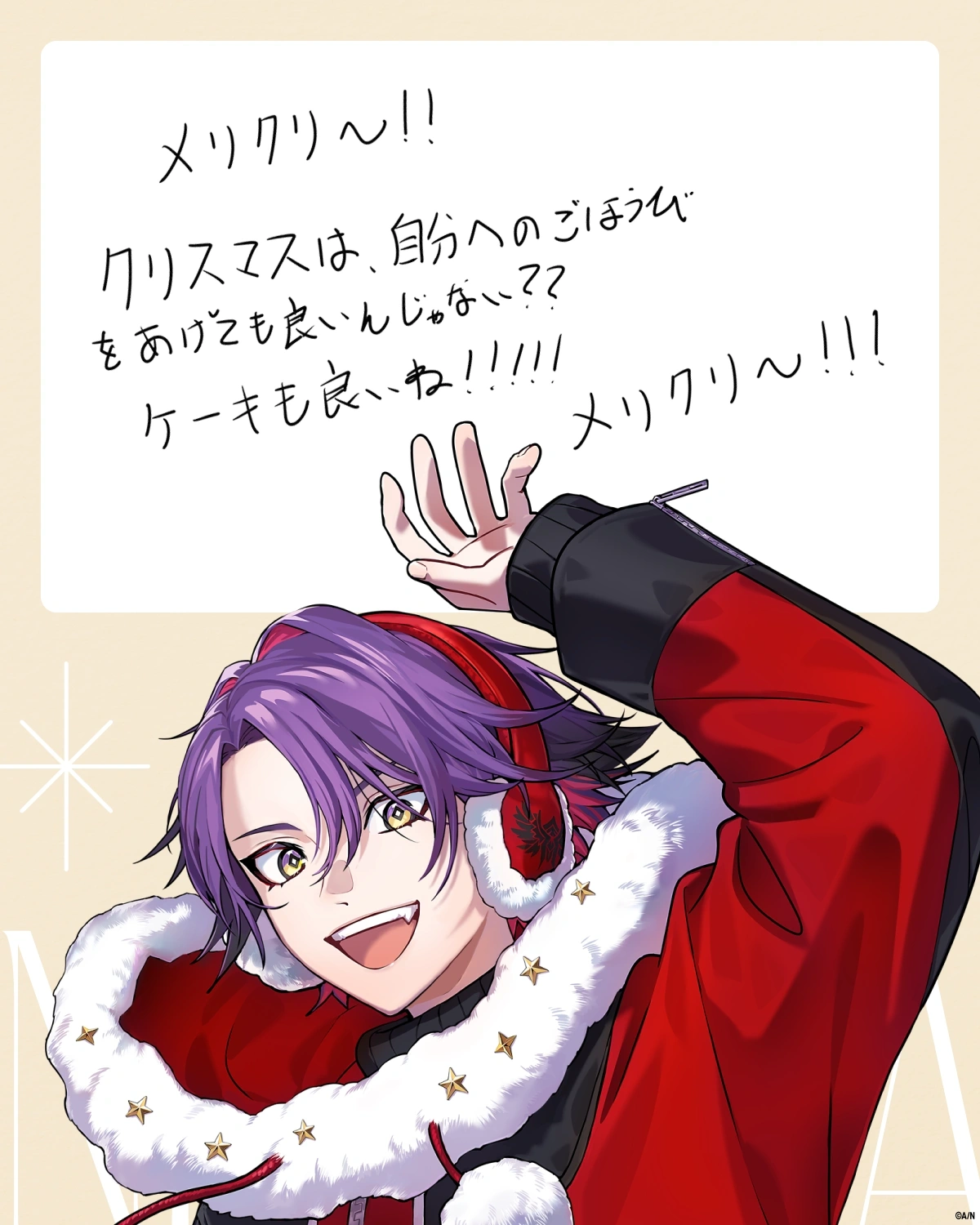 "FIND NIJISANTA"<br>Special Christmas Message