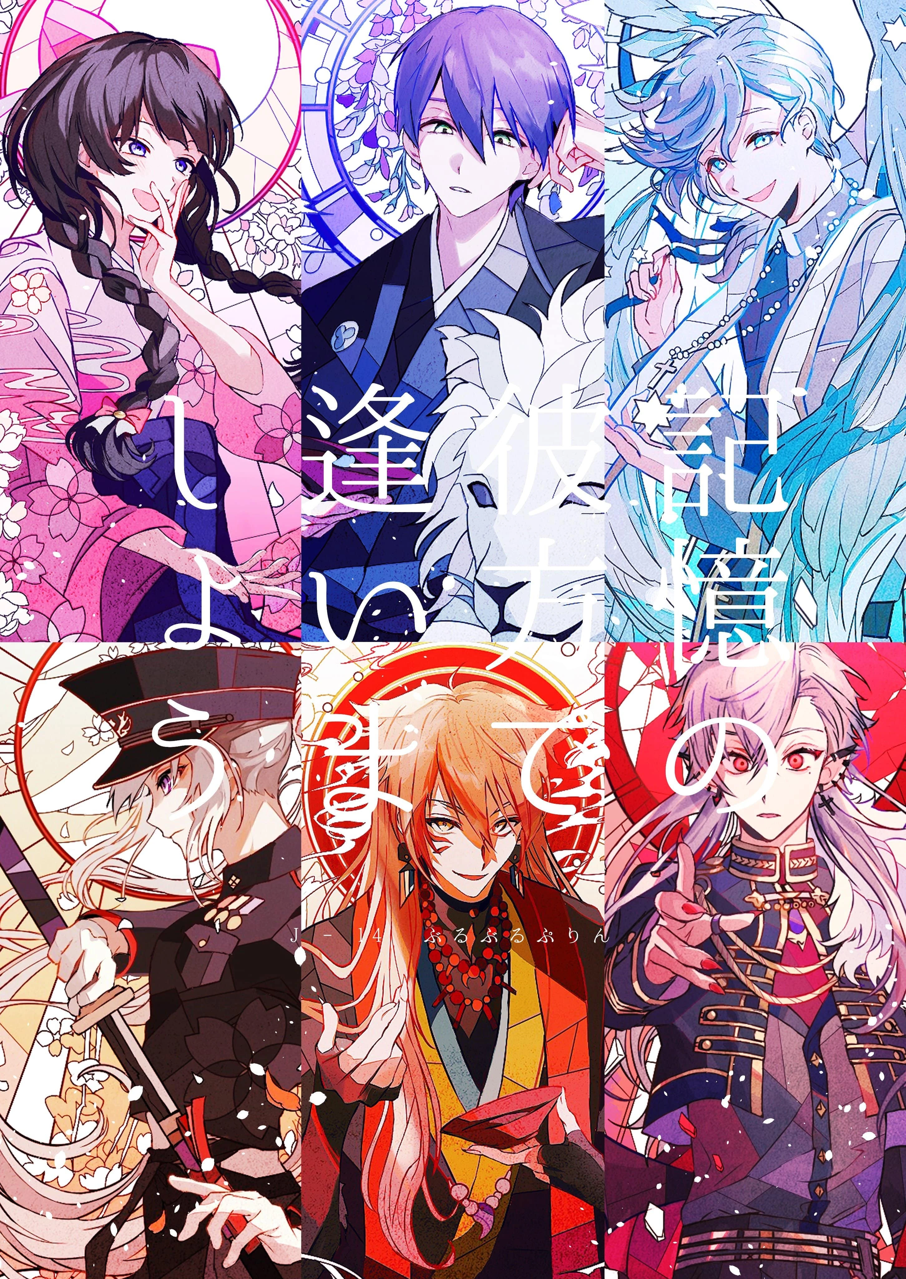 Niji Sosaku 03 Acrylic Stands by Kito