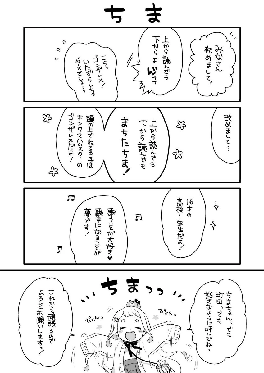 Chima Comic Panel by Kurihara Sakura
