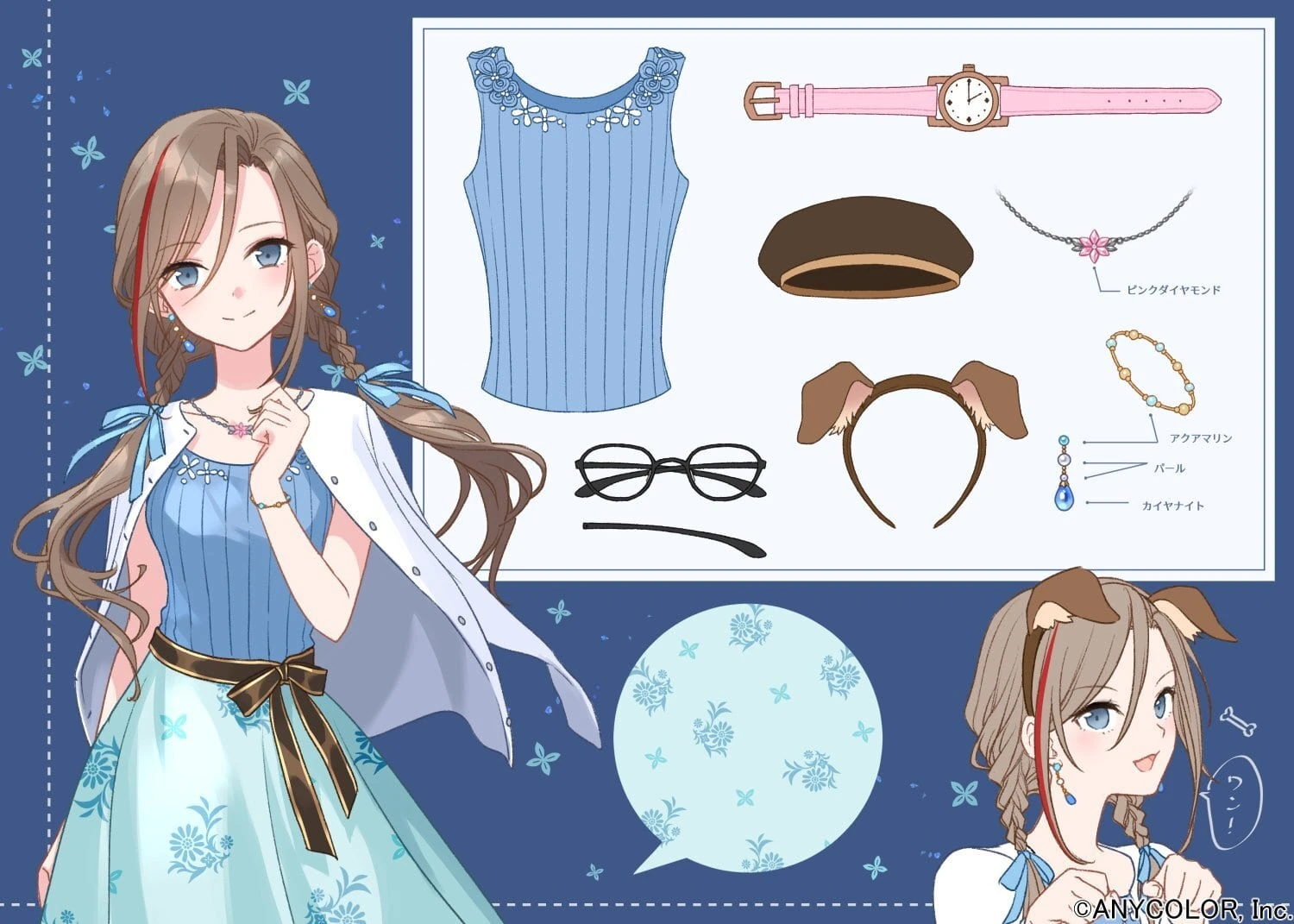 Accessory Details
