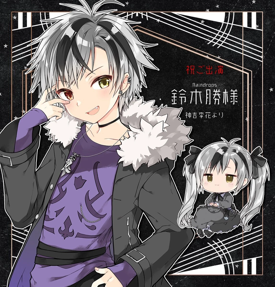 NijiFes 2021 Illustration<br>by Kamiyoshi Rika