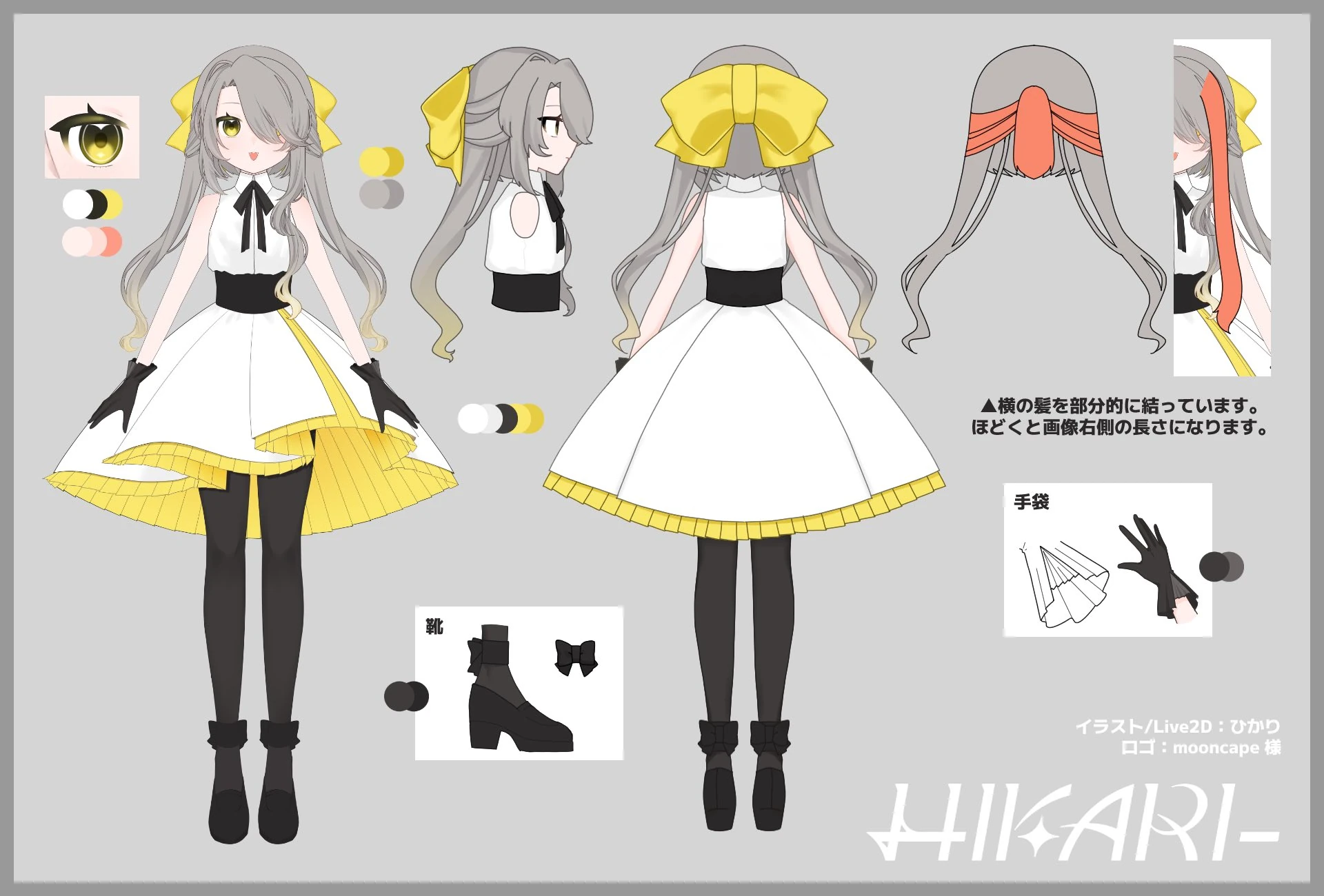 Hikari