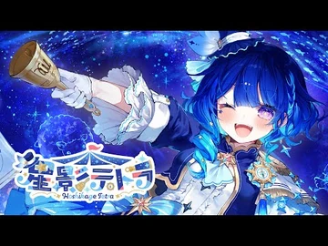 【_Debut_Teaser_】星影テトラ-_Hoshikage_Tetra【_-いちプロ_-_-新人VTuber_】