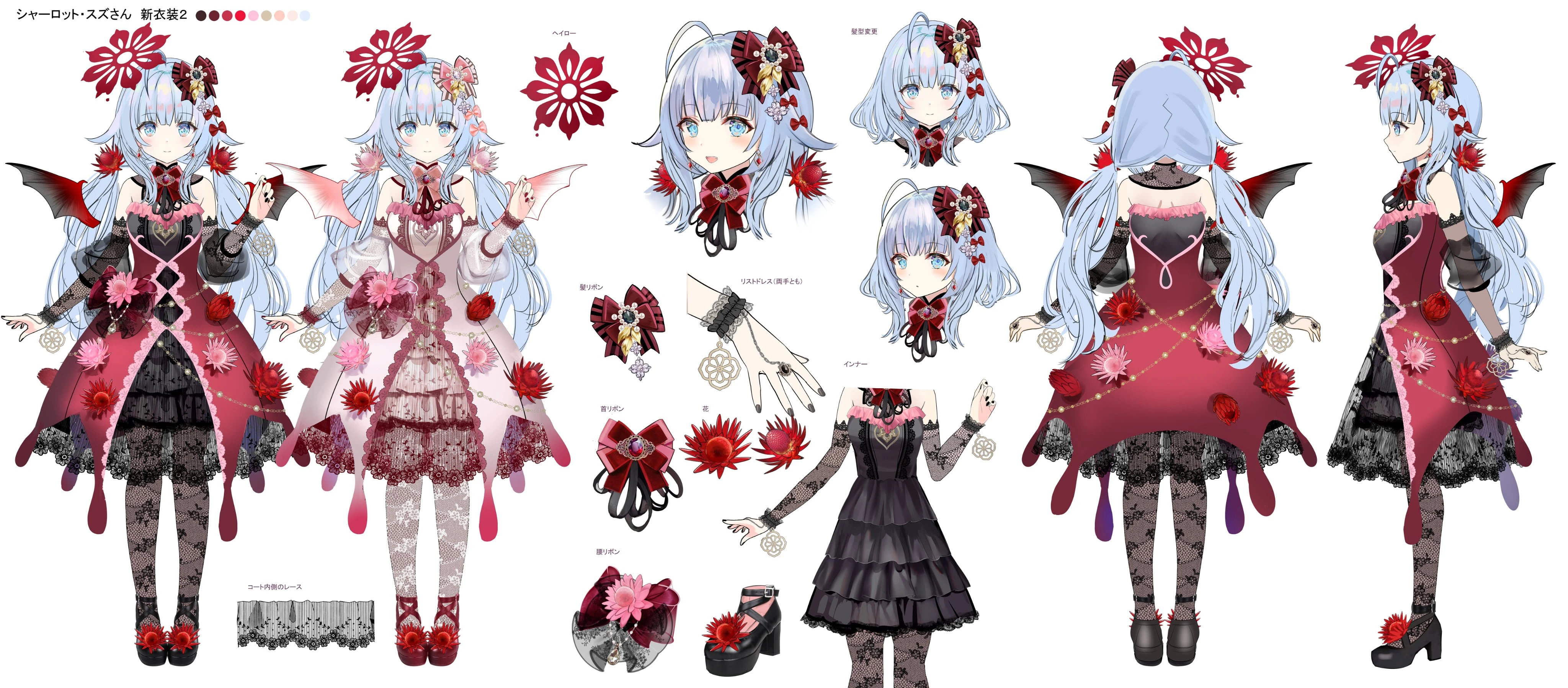 Third outfit<br>by torino