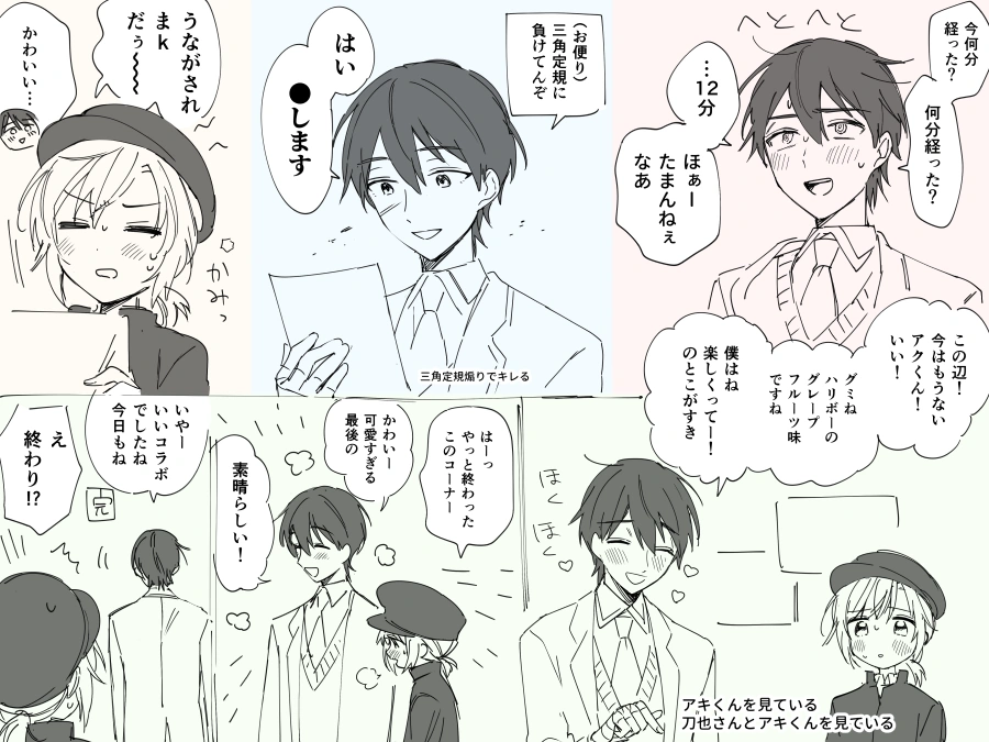 Kan-gumi Radio Episode 5 Comic 2/4 by Kuriyama